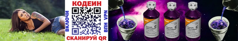 сколько стоит  Ильский  Кодеин Purple Drank 