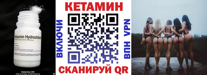 Кетамин ketamine Ильский