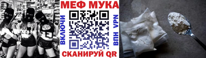 МЕГА как войти  купить наркотик  Ильский  Меф мука 