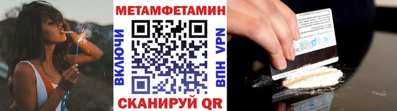 МЕТАМФЕТАМИН кристалл Ильский